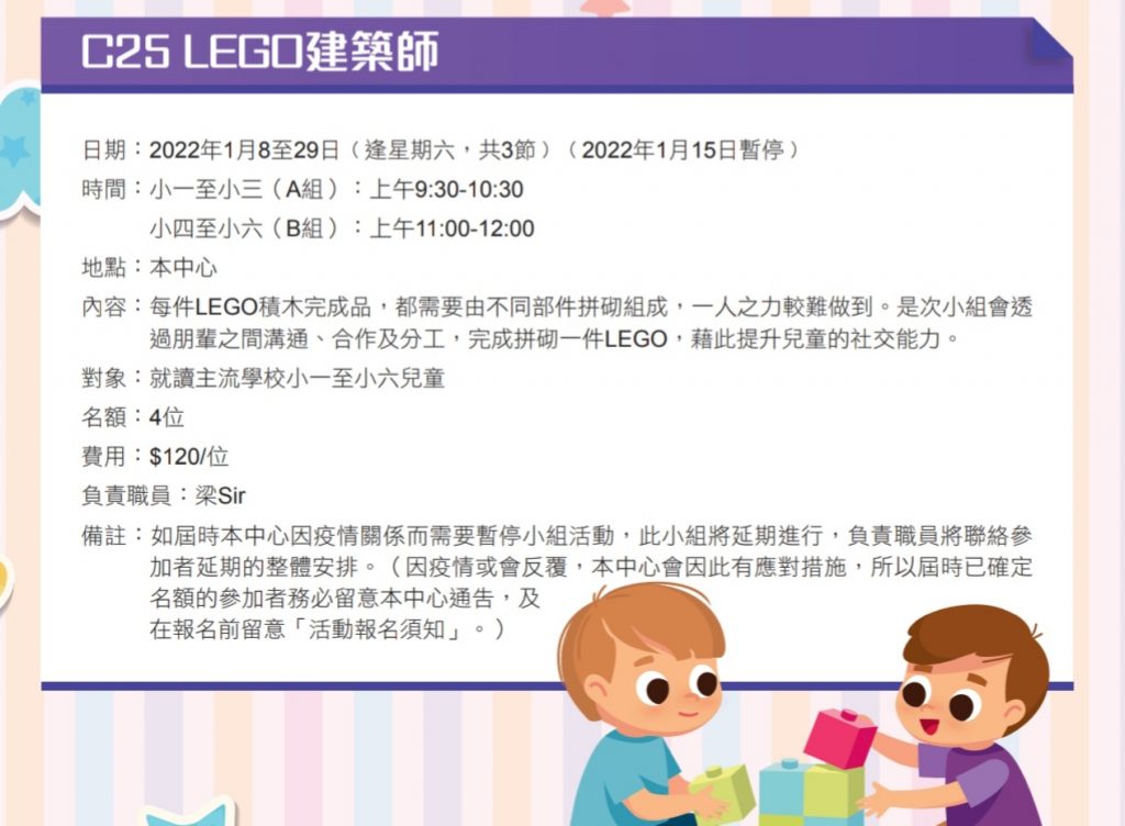 C25 LEGO 建築師