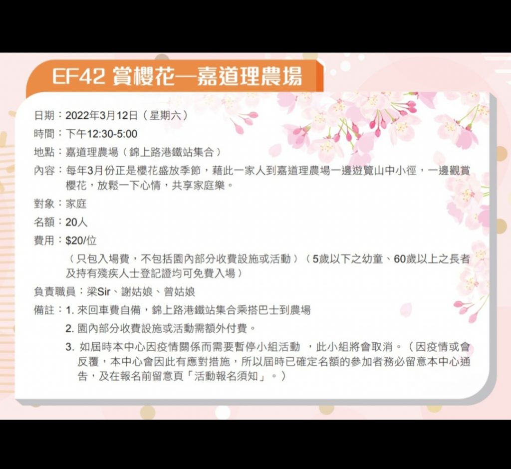 EF42 賞櫻花 - 嘉道理農場
