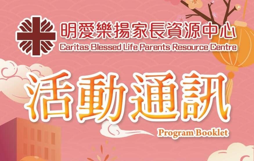 P3幼兒社交與情緒