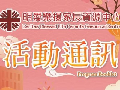 F37 Superflex訓練學堂及家長組