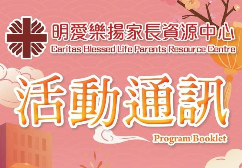 F37 Superflex訓練學堂及家長組